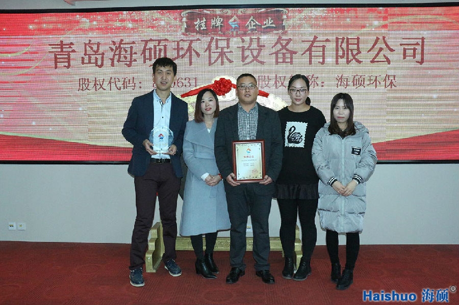 青島MD传媒APP入口免费网址環保設備上市圖片（piàn）
